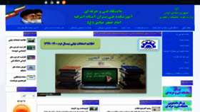 What Astantc.ac.ir website looked like in 2021 (2 years ago)