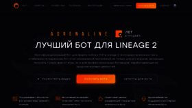 What Adrenalinebot.com website looked like in 2021 (2 years ago)
