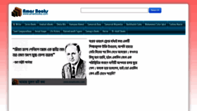 What Amarbooks.org website looked like in 2021 (4 years ago)