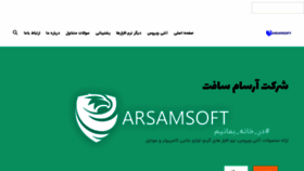 What Arsamsoft.com website looked like in 2021 (2 years ago)