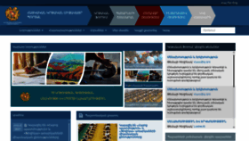 What Armedu.am website looked like in 2021 (2 years ago)