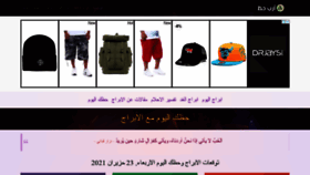 What Arabhaz.com website looked like in 2021 (2 years ago)