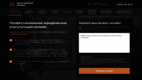 What Ask-yurist.ru website looked like in 2021 (2 years ago)