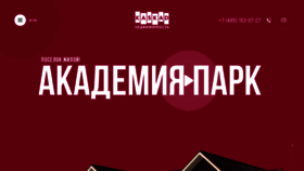 What Akademiya-park.ru website looked like in 2021 (2 years ago)
