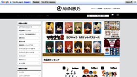 What Amnibus.com website looked like in 2021 (2 years ago)