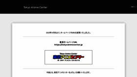 What Animecenter.jp website looked like in 2021 (2 years ago)
