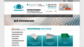 What Agrotema.ru website looked like in 2021 (2 years ago)