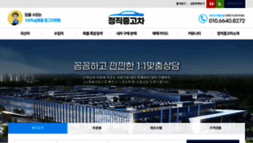 What Angel-car.co.kr website looked like in 2021 (2 years ago)
