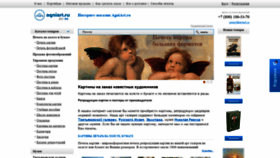 What Agniart.ru website looked like in 2021 (2 years ago)