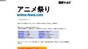 What Anime-festa.com website looked like in 2021 (2 years ago)