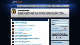 What Anyfiles.net website looked like in 2021 (2 years ago)