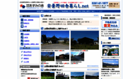 What Azumino-inakagurashi.net website looked like in 2021 (2 years ago)