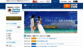 What Arukikata-op.jp website looked like in 2021 (2 years ago)