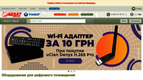 What Agsat.com.ua website looked like in 2021 (2 years ago)