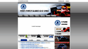 What Autosports.org.cn website looked like in 2021 (2 years ago)