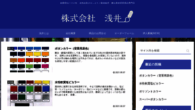 What Art-asai.co.jp website looked like in 2021 (2 years ago)