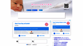 What Akachan-meimei.com website looked like in 2021 (2 years ago)