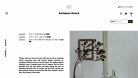 What Antiques-knock.com website looked like in 2021 (4 years ago)