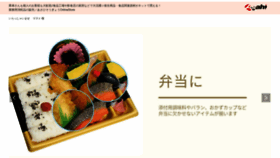 What Asahisogyo1955.com website looked like in 2021 (2 years ago)