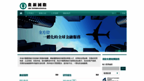 What Abci.com.hk website looked like in 2021 (2 years ago)