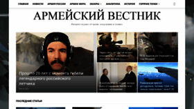 What Army-news.ru website looked like in 2021 (2 years ago)