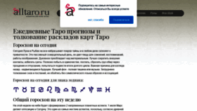 What Alltaro.ru website looked like in 2021 (2 years ago)