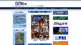 What Acutenet.co.jp website looked like in 2021 (2 years ago)