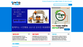 What Action.or.kr website looked like in 2021 (2 years ago)