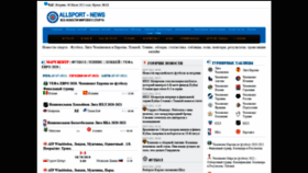 What Allsport-news.net website looked like in 2021 (2 years ago)