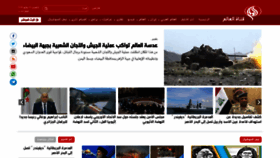 What Alalam.ir website looked like in 2021 (2 years ago)