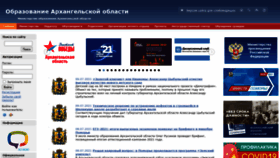 What Arkh-edu.ru website looked like in 2021 (2 years ago)