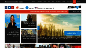 What Alwasat.ly website looked like in 2021 (2 years ago)