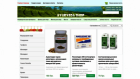 What Ayurveda-shop.in.ua website looked like in 2021 (2 years ago)