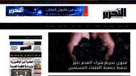 What Altahrironline.com website looked like in 2021 (2 years ago)