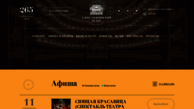 What Alexandrinsky.ru website looked like in 2021 (2 years ago)