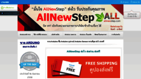 What Allnewstep.com website looked like in 2021 (2 years ago)