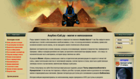 What Anubis-sub.ru website looked like in 2021 (3 years ago)