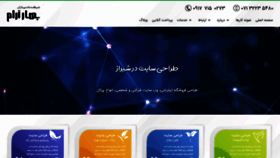 What Amahmoodi.com website looked like in 2021 (2 years ago)