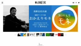 What Anore.co.jp website looked like in 2021 (2 years ago)
