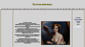 What Artsait.ru website looked like in 2021 (2 years ago)