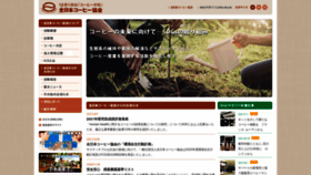 What Ajca.or.jp website looked like in 2021 (2 years ago)