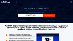 What Autodna.ru website looked like in 2021 (2 years ago)