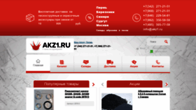 What Akz1.ru website looked like in 2021 (2 years ago)