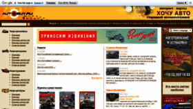 What Autobuy.ru website looked like in 2021 (2 years ago)