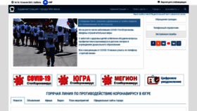 What Admmegion.ru website looked like in 2021 (2 years ago)