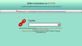 What Alii.pub website looked like in 2021 (2 years ago)