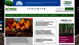 What Agroxxi.ru website looked like in 2021 (4 years ago)