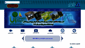 What Arakut.ac.ir website looked like in 2021 (2 years ago)