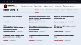 What Admkrsk.ru website looked like in 2021 (2 years ago)