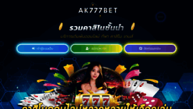 What Ak777bet.com website looked like in 2021 (2 years ago)